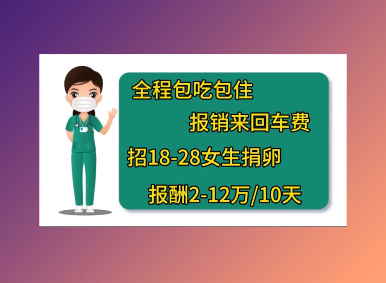 广州第三方辅助生殖39岁做试管婴儿成功率